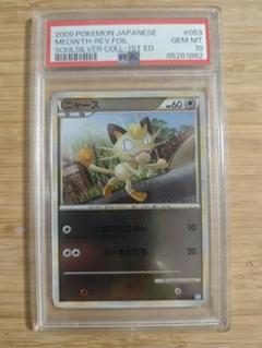 PSA10 オニドリル レジェンド ミラー 1ED L1 048 ポケモンカード PSA10 レシラムex SAR PSA10 ホワイトフレア ブラックボルト