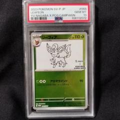 ポケモン - リーフィア プロモ ×3 長場雄 リーフィア プロモ ×3 長場雄