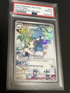 2025年最新】ポケモンカード チルタリスchrの人気アイテム