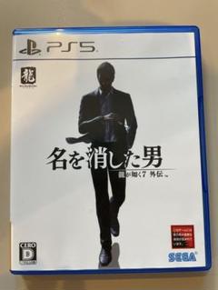 PS5 龍が如く7 外伝 名を消した男