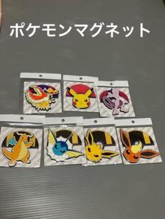 ポケモン　未開封　ダイカット　マグネット　セット　　バラ可能