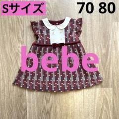 ♡bebe 襟付きワンピース　Sサイズ　フォーマル　べべ