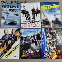 ワイルドスピード 映画公開記念ミニカー 未開封 ワイルドスピード 映画公開記念ミニカー 未開封 - メルカリ
