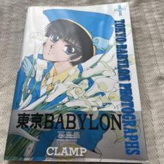 東京バビロン TOKYO BABYLON PHOTOGRAPHS CLAMP TOKYO BABYLON PHOTOGRAPHS | CLAMP |本 | 通販 | Amazon