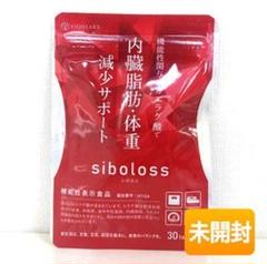 【新品未開封】siboloss ダイエットサプリ 30粒　５袋 Amazon | シボロス ダイエット サプリメント 機能性表示食品