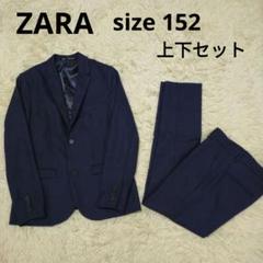 【美品✨】ZARA スーツ 150 セットアップ 男の子 ネイビーチェック 極美品】ZARA ザラ セットアップ スーツ チェック ネイビー
