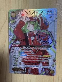 ユニオンアリーナ マクロス SR★★ ランカ・リー パラレル サイン