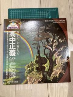 高中正義 虹伝説 Takanaka Masayoshi Rainbow 帯付