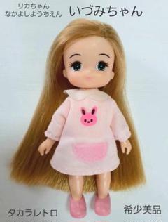 リカちゃん いづみちゃん ヘアの中古/未使用品 - メルカリ リカちゃん いづみちゃん ヘアの中古/未使用品 - メルカリ