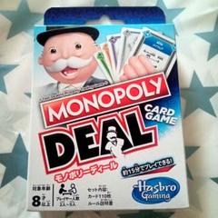 MONOPOLY DEAL モノポリー ディール カードゲーム ハズブロ