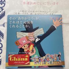 【200枚限定】父の日 ワンピース スリーブ 非売品　当選証明書付属　チョコのサムネイル