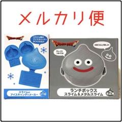 ドラゴンクエスト スライムのアイスキャンディメーカー/ランチボックス 2点セット