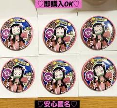 【新品❤️未使用】イオン鬼滅の刃全集中夏祭りキャンペーン缶バッジ⭐️竈門ねずこ6個