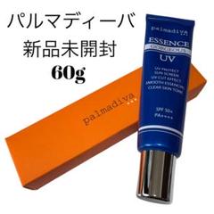 パルマディーバ　日焼け止め60g2個セット パルマディーバ ハリ感ベールで お肌引き締め！ UV エッセンス