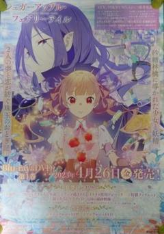 【非売品】シュガーアップル・フェアリーテイル アニメ 告知 ポスター