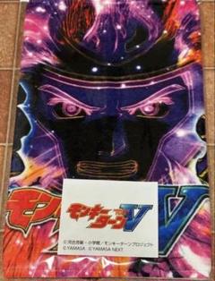 パチスロ　モンキーターンV 1周年記念限定タオル モンキーターン V 1周年記念タオル 限定 タオル - タオル