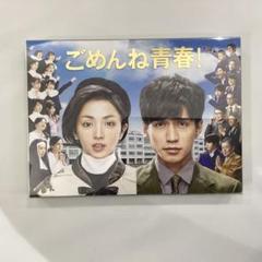 関ジャニ∞ - ごめんね青春　DVDBOX特典映像有り 関ジャニ∞ - ごめんね青春 DVDBOX特典映像有りの通販 by coco