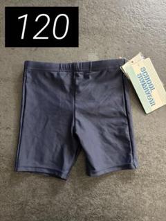スクール水着 男の子　ネイビー 120cm