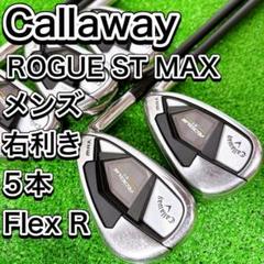Callaway - Ryu　キャロウェイ ローグ ROGUE  5本セット Callaway 日本仕様 キャロウェイ 2024年 ROGUE ST '24 MAX