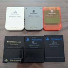 プレステ・プレステ2 メモリーカード　各3個