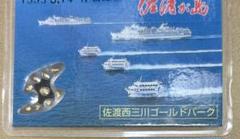 佐渡金山　砂金　43粒 佐渡砂金20粒セット！ 大粒の佐渡金山の砂金10粒➕24Kの土肥金山