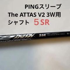 The ATTAS｜カーボンシャフト製品｜UST Mamiya