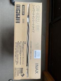 cw-kbの中古/未使用品を探そう! - メルカリ