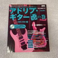 藤岡幹大　ヤングギター　２冊セット 藤岡幹大 ヤングギター 2冊セットの通販 by kuro｜ラクマ