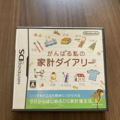 がんばる私の家計ダイアリー Nintendo DS（ソフトなし）