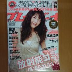2025年最新】プレイボーイ 大島の人気アイテム - メルカリ