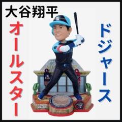 【大谷翔平/オールスター/オーセンティックダート/ボブルヘッド】2024年/限定