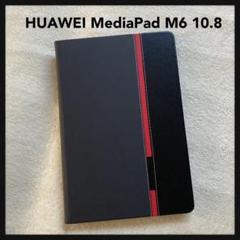 HUAWEI MediaPad M6 10.8 ケース スマートカバー ブラック