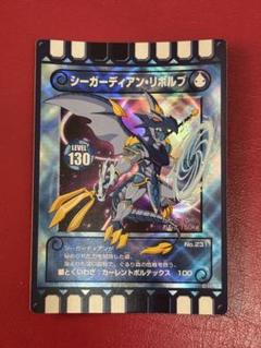 NO.666 ぐるり森カード　シーガーディアン　廃盤カード　シートレンランド ぐるり森 カード レアカード 熊本グリーンランド地域限定 シー