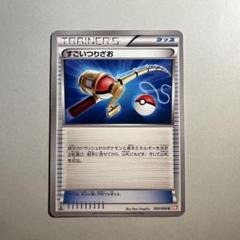 すごいつりざお bw 2枚 すごいつりざお - カードラッシュ[ポケモン]