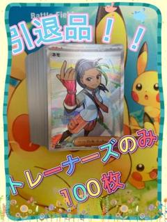 ポケモンカード トレーナーズのみ まとめ売り 約6000枚 引退品 汎用 ペパー ポケモンカード 引退品 まとめ売り100枚 トレーナーズのみ
