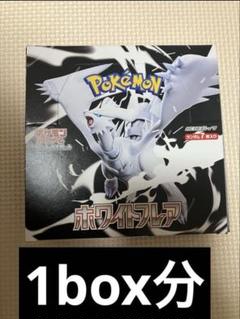 新品未開封　White Flare ホワイトフレア 1BOX分 1ボックス分 Amazon.co.jp: ホワイトフレア box【※シュリンク付き未開封1box