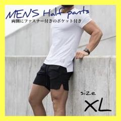 ショートパンツ メンズ 短パン ジム トレーニングパンツ アウトドアX L