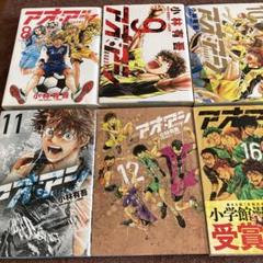 アオアシ　14冊セット　5冊レンタルアップ含む　小林有吾　25　26　28 Amazon.co.jp: アオアシ (14) (ビッグコミックス) : 小林 有吾