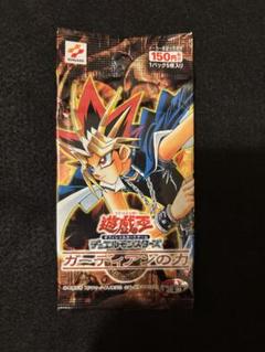 遊戯王OCG ガーディアンの力 暗黒の侵略者 未開封パック 遊戯王OCG ガーディアンの力 暗黒の侵略者 未開封パック - メルカリ