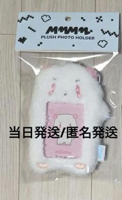 2025年最新】mmmぬいぐるみの人気アイテム - メルカリ