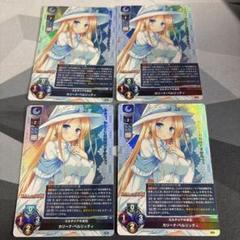 Lycee overture ARS10 カリーナ ベルリッティ SSP
