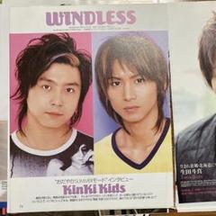 堂本剛 切り抜き 全100枚程度】KinKi Kids 堂本剛 切り抜き(クリアファイル1冊分