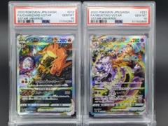ポケモンカード リザードン SAR psa10 連番