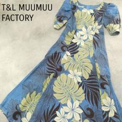 美品 ムームー ハワイ HAWAII フラダンス 衣装 花柄 ボタニカルロング