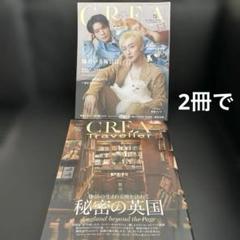 CREA トラベラー2025年とCREA2024年号 猫のいる毎日の2冊