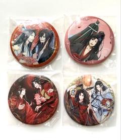 魔道祖師 愛恋万象 描き下ろし缶バッジコレクションB 魏無羨 藍忘機 忘羨 新品未開封 魔道祖師 缶バッジ 魏無羨 藍忘機 - メルカリ