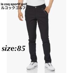 le coq sportif golf ルコックゴルフ ゴルフパンツ ズボン