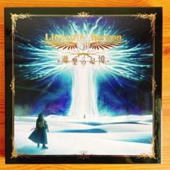 進撃の記憶　linked horizon　特装盤