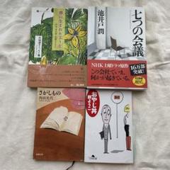 2025年最新】エッセイ まとめ売りの人気アイテム - メルカリ