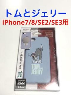 15422 iPhone7/8 iPhoneSE2 SE3用 ケース カバー
